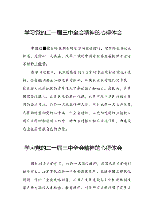 党员学习贯彻党的二十届三中全会精神心得感悟合辑四十篇.docx