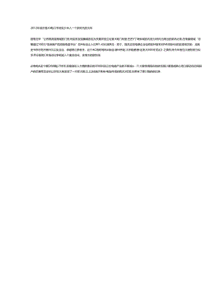 小论B2C电商市场以及两个问题.docx