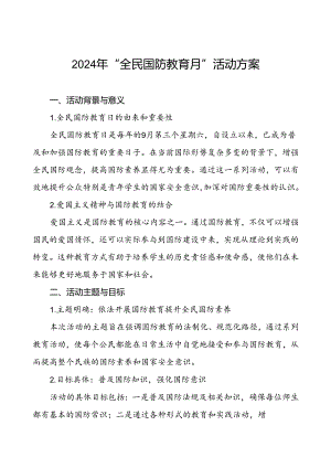 学院开展2024年“全民国防教育月”活动方案九篇.docx