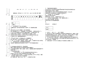 汉字文化-试卷(-B-).docx