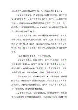 2024年度关于学习二十届三中全会精神进一步推进全面深化改革阶段性自查报告和工作成效共九篇.docx