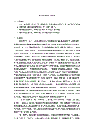 历年招警申论真题及参考答案.docx