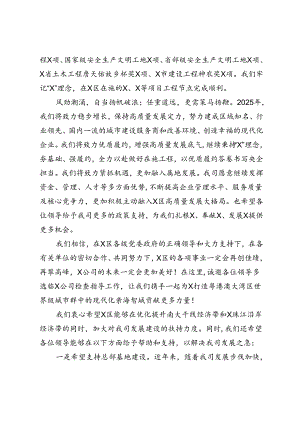 在2024年度经济高质量发展总结大会发言提纲.docx
