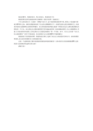幼儿园揭牌仪式讲话致词辞范文.docx