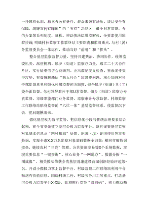 （10篇）关于整治群众身边不正之风和腐败问题专项工作情况的报告合集.docx
