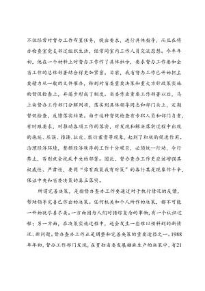 三中全会精神心得体会.docx