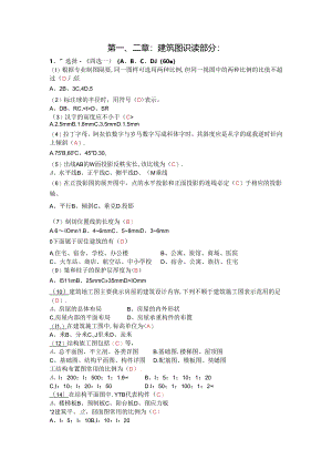 质检员考试选择题库-精品.docx