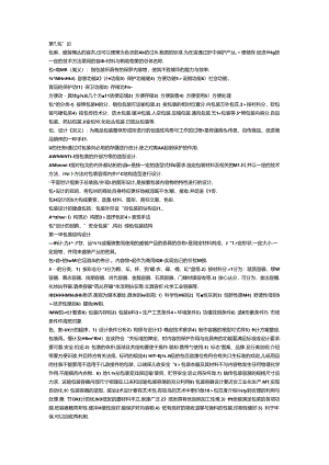 包装结构设计讲解.docx