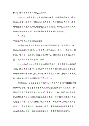 党的历次代表大会党的一大到二十大介绍.docx