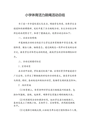 小学体育活力跳绳活动总结.docx