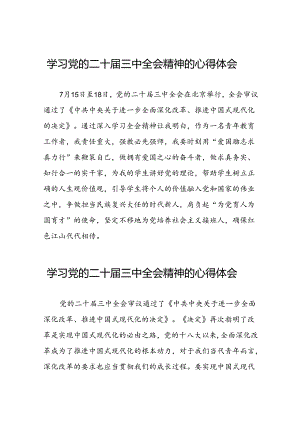 党员学习贯彻党的二十届三中全会精神心得体会合辑二十七篇.docx