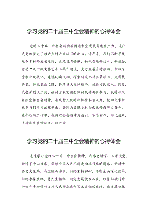 学习领会党的二十届三中全会精神心得体会汇编三十篇.docx
