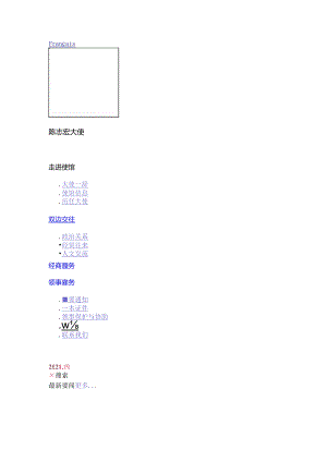 在境外居住人员领取养老金资格审核表（存根）.docx