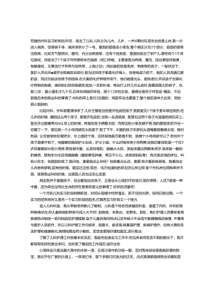 儿科护士实习周记.docx