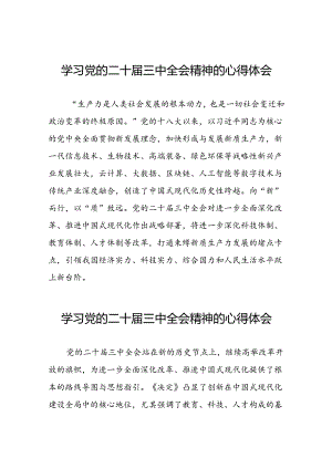 2024年党的二十届三中全会精神心得体会四十四篇.docx