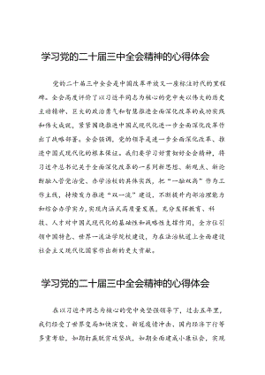 学习党的二十届三中全会精神的心得体会范文四十四篇.docx