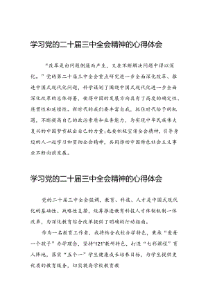 中国共产党第二十届中央委员会第三次全体会议精神心得感悟25篇.docx