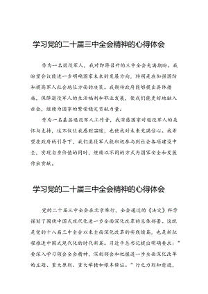 学习二十届三中全会精神心得体会精选模板二十七篇.docx