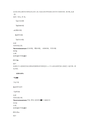 2020年国家开放大学教育学形考二试题库及答案.docx