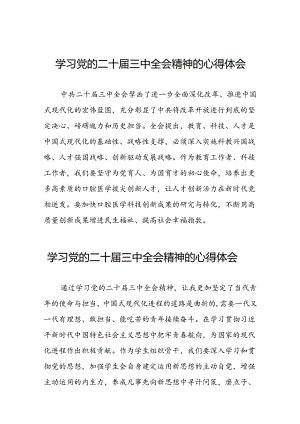 学习贯彻2024年二十届三中全会精神心得感悟样本四十篇.docx