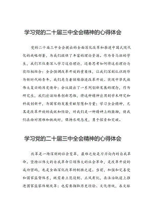 学习领会党的二十届三中全会精神心得体会范例25篇.docx