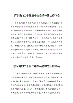 党员学习贯彻党的二十届三中全会精神心得体会合辑25篇.docx