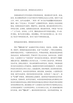 关于县镇卫生院2024年上半年工作总结及下半年工作计划【七篇】.docx
