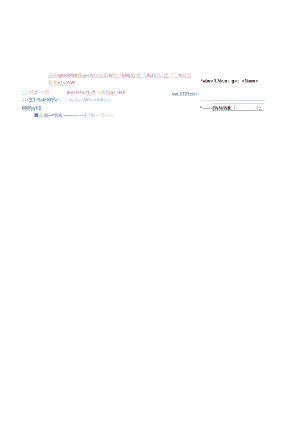 044.商品条码人员任职资格及岗位职责标准（2页）.docx