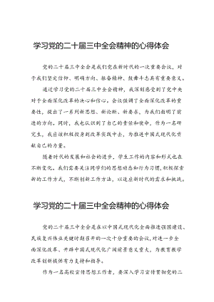二十届三中全会精神心得体会合集三十五篇.docx
