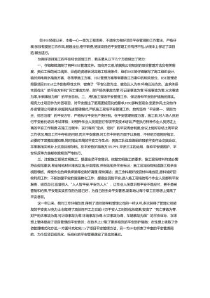 优秀管理人员总结先进事迹.docx