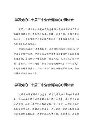 党员关于学习二十届三中全会精神心得感悟范例二十七篇.docx