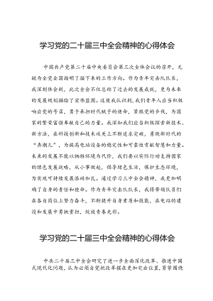党员关于学习二十届三中全会精神心得感悟最新二十七篇.docx