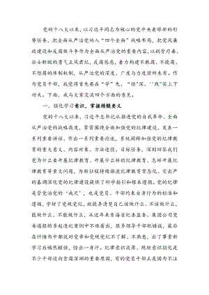 党课讲稿：强化“四种意识”做敢担当善作为的合格党员.docx