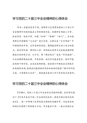 学习党的二十届三中全会精神的心得体会优秀范文二十七篇.docx