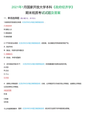 2021年1月国家开放大学本科《政府经济学》期末纸质考试试题及答案.docx