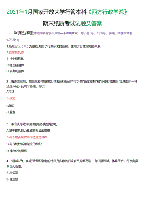 2021年1月国家开放大学本科《西方行政学说》期末纸质考试试题及答案.docx