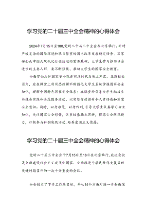 学习二十届三中全会精神的心得体会研讨发言三十六篇.docx
