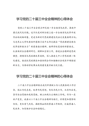 学校关于学习贯彻二十届三中全会精神心得体会25篇.docx