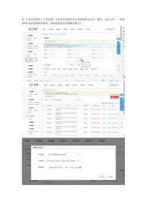 京东pop账单导出路径.docx