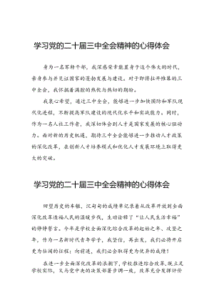 学习二十届三中全会精神心得体会交流材料25篇.docx