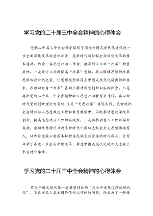 党的二十届三中全会精神学习心得交流发言四十四篇.docx