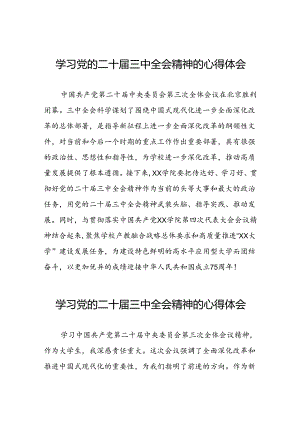 学习领会党的二十届三中全会精神心得体会合集三十篇.docx