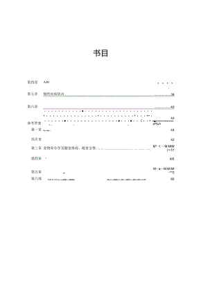 公共营养师考试练习题(基础).docx