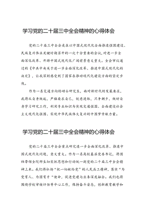 学习贯彻二十届三中全会精神的心得体会汇编三十篇.docx