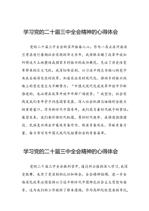 学习贯彻2024年二十届三中全会精神心得体会心得感悟二十七篇.docx