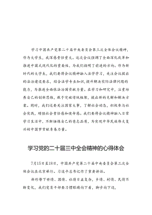 学习贯彻二十届三中全会精神的心得体会发言稿三十六篇.docx