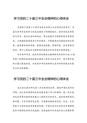 学习二十届三中全会精神的心得体会简要发言稿三十六篇.docx