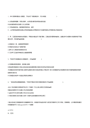 初级会计资格考试辅导经济法基础模拟试题（四）.docx