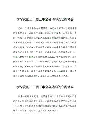 学习党的二十届三中全会精神的心得体会发言稿二十七篇.docx