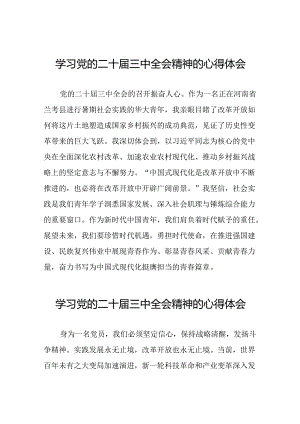 学习贯彻二十届三中全会精神的心得体会优秀范文三十篇.docx
